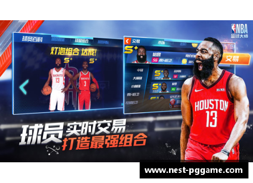 PG模拟器NBA篮球大师球衣收藏指南